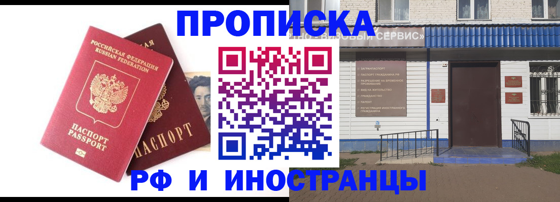 прописка для школы в Карачаево-Черкесии