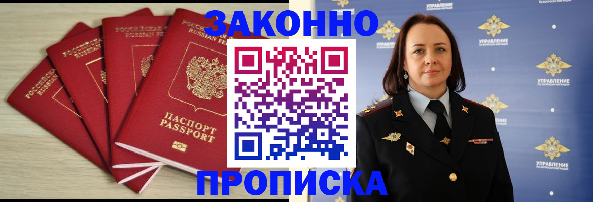 временная регистрация поиск в Карачаево-Черкесии