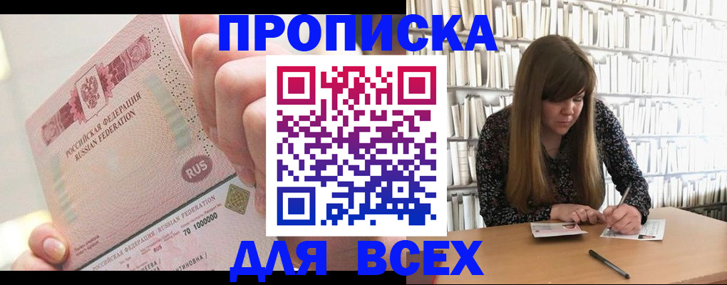 временная регистрация гарантия в Карачаево-Черкесии