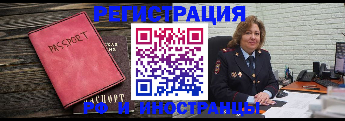 где прописаться в Карачаево-Черкесии