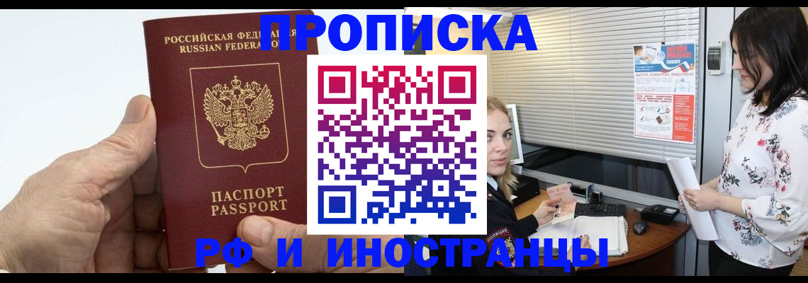 временная регистрация недорого в Карачаево-Черкесии